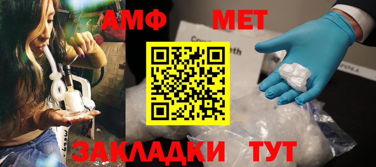 Amphetamine VHQ Каменск-Шахтинский