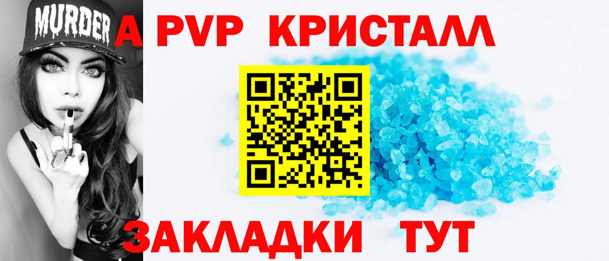 купить   Alfa_PVP Соль  Вход с VPN  Каменск-Шахтинский  Альфа ПВП мука  Альфа ПВП Соль 