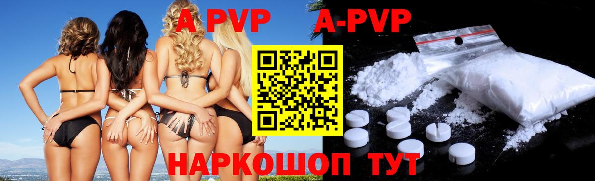 A-PVP СК КРИС Каменск-Шахтинский
