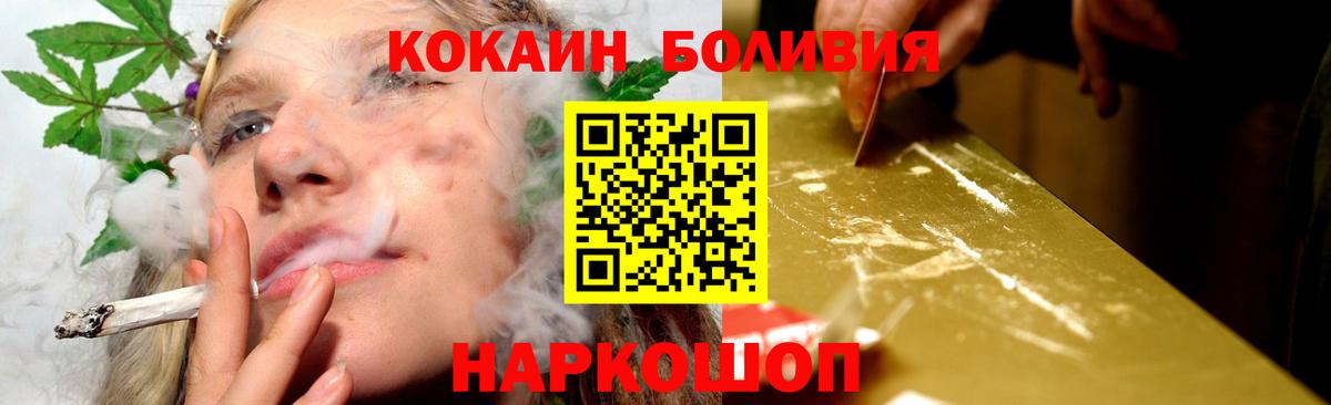 Каменск-Шахтинский  КОКАИН 97%  Вход с VPN  КОКАИН  КОКАИН Fish Scale 