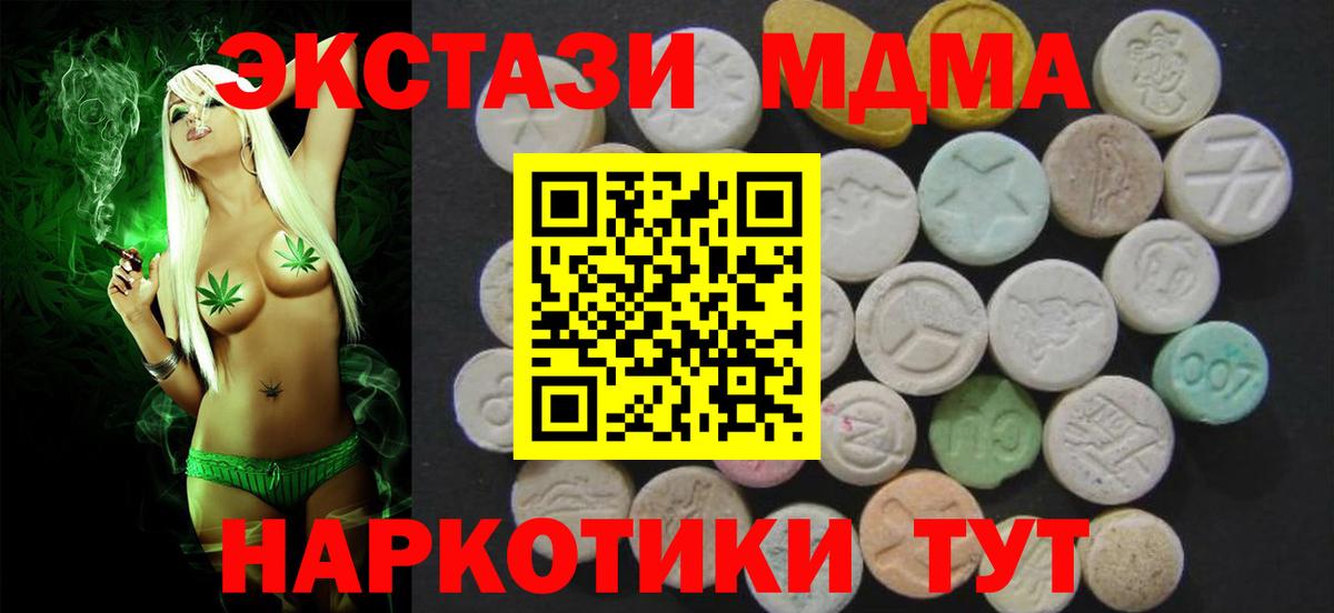 Экстази  Вход с VPN  Каменск-Шахтинский  ЭКСТАЗИ 300 mg 