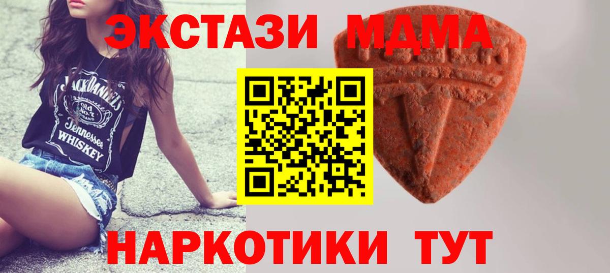 Ecstasy таблы Каменск-Шахтинский