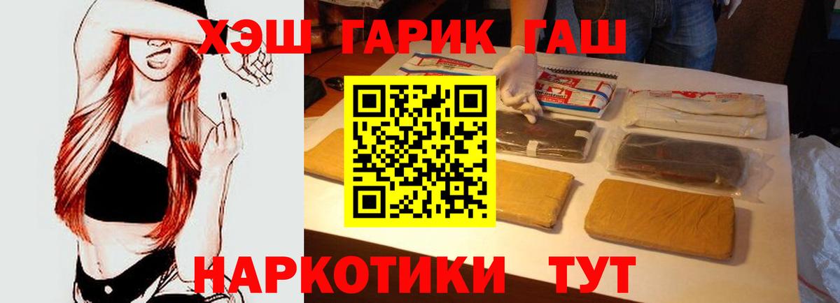 Каменск-Шахтинский  ГАШ гарик  Вход с VPN  Гашиш индика сатива 