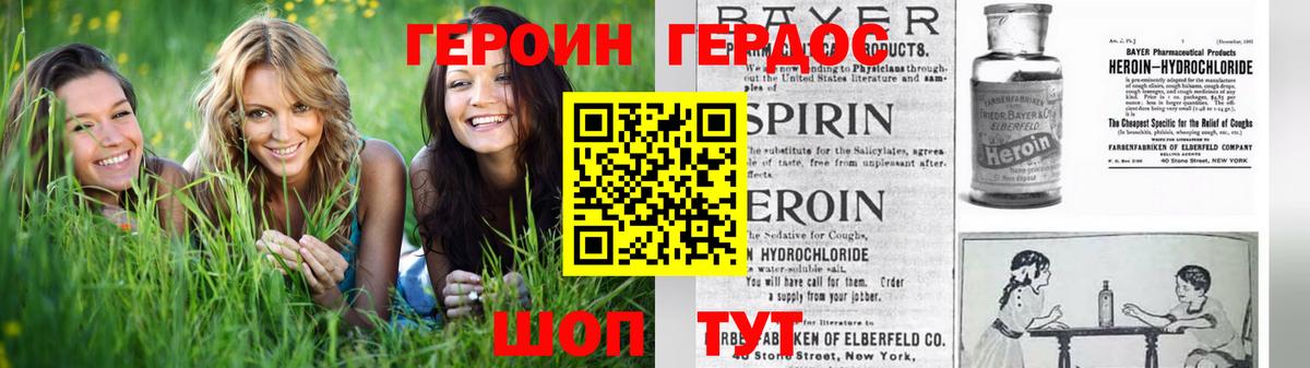 ГЕРОИН  Героин афганец  Вход с VPN  Каменск-Шахтинский 
