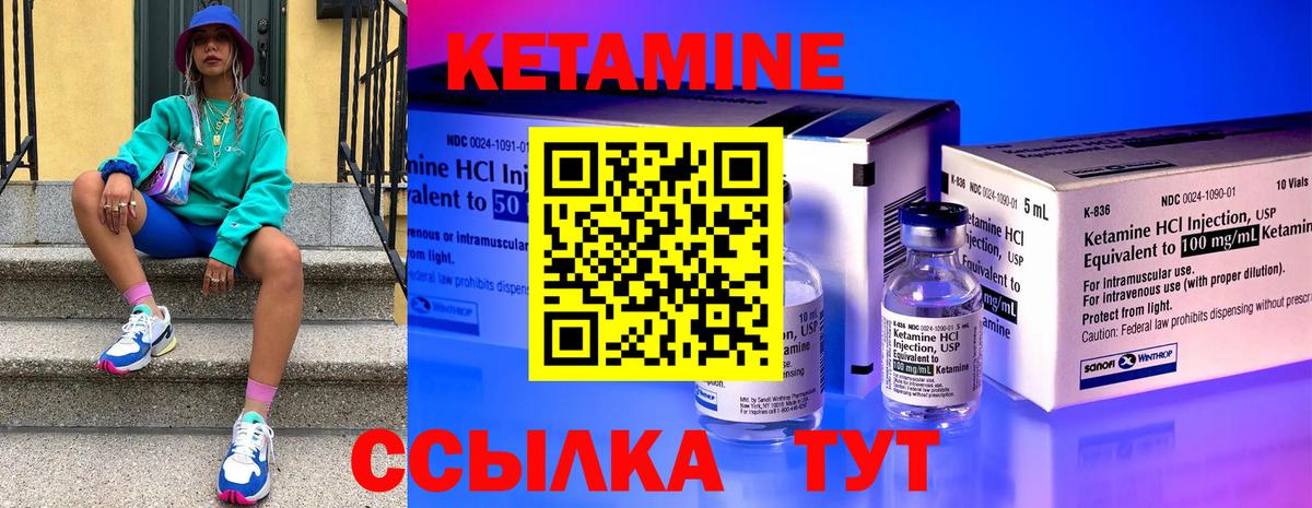 КЕТАМИН ketamine  КЕТАМИН VHQ  Вход с VPN  Каменск-Шахтинский 