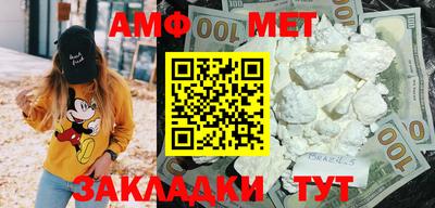 амфетамин Ливны