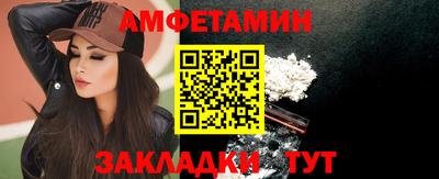 амфетамин Ливны
