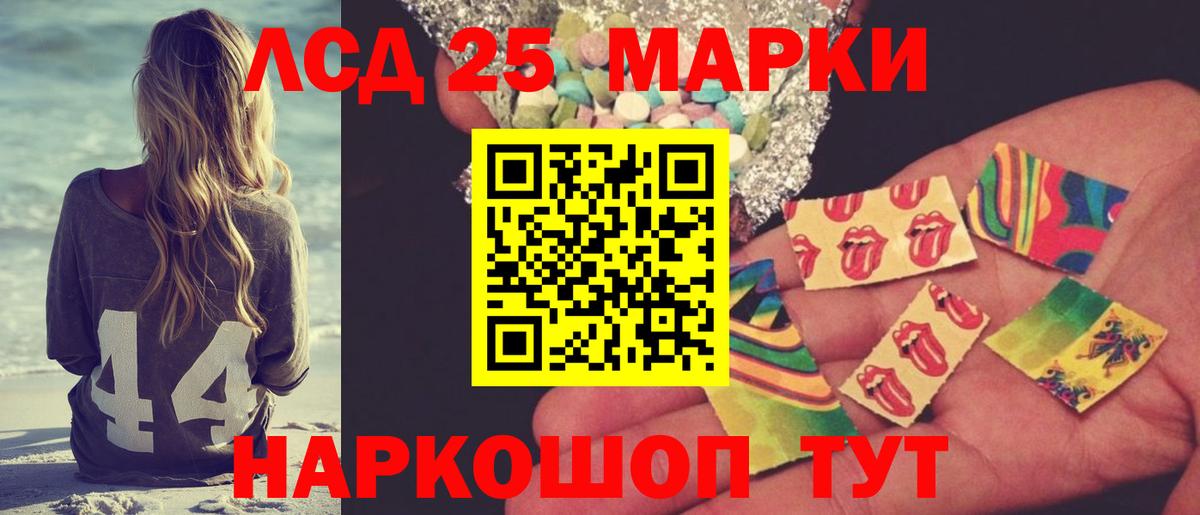 Каменск-Шахтинский  LSD-25 экстази кислота  LSD-25 экстази  Вход с VPN  Лсд 25 экстази кислота 