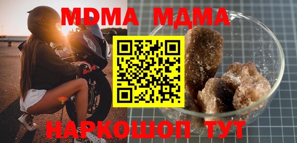 МДМА VHQ  MDMA crystal  Каменск-Шахтинский  Вход с VPN 