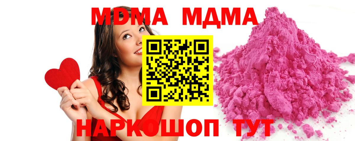 МДМА crystal Каменск-Шахтинский