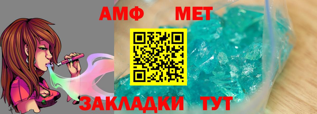 Метамфетамин  Вход с VPN  Каменск-Шахтинский  МЕТАМФЕТАМИН винт 
