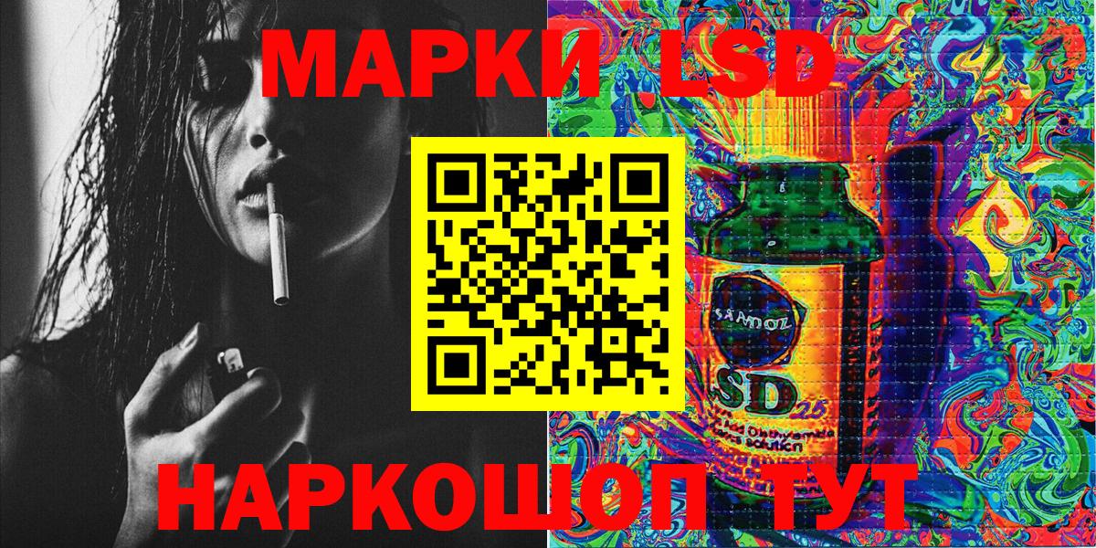 Каменск-Шахтинский  Наркотические марки 1,8мг  Вход с VPN  Наркотические марки 1,8мг 