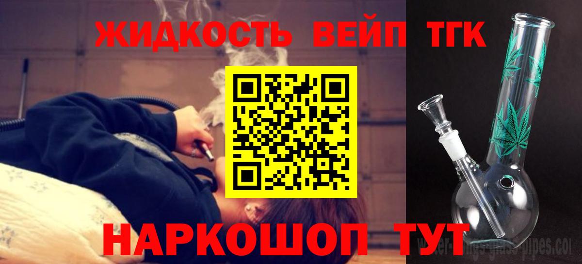 Дистиллят ТГК вейп  ТГК Wax  Вход с VPN  Каменск-Шахтинский 